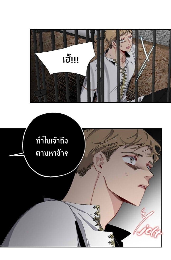 The Tyrant's First Love 15-15