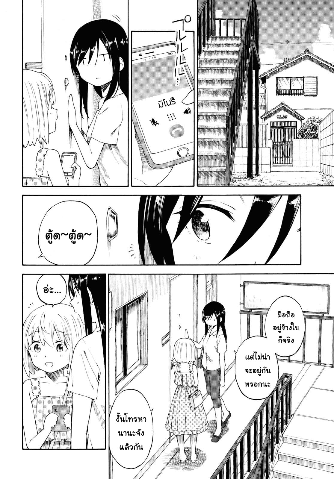 Tsurezure Biyori 18-ในทุก ๆวัน (ตอนจบ)