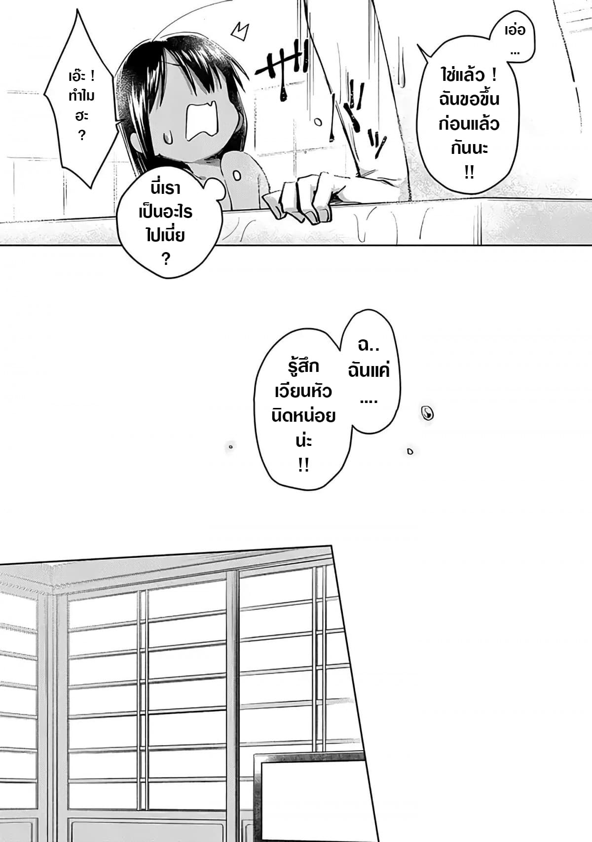 Inaka ni Kaeru to Yakeni Natsuita Kasshoku Ponytail Shota ga Iru 1-1