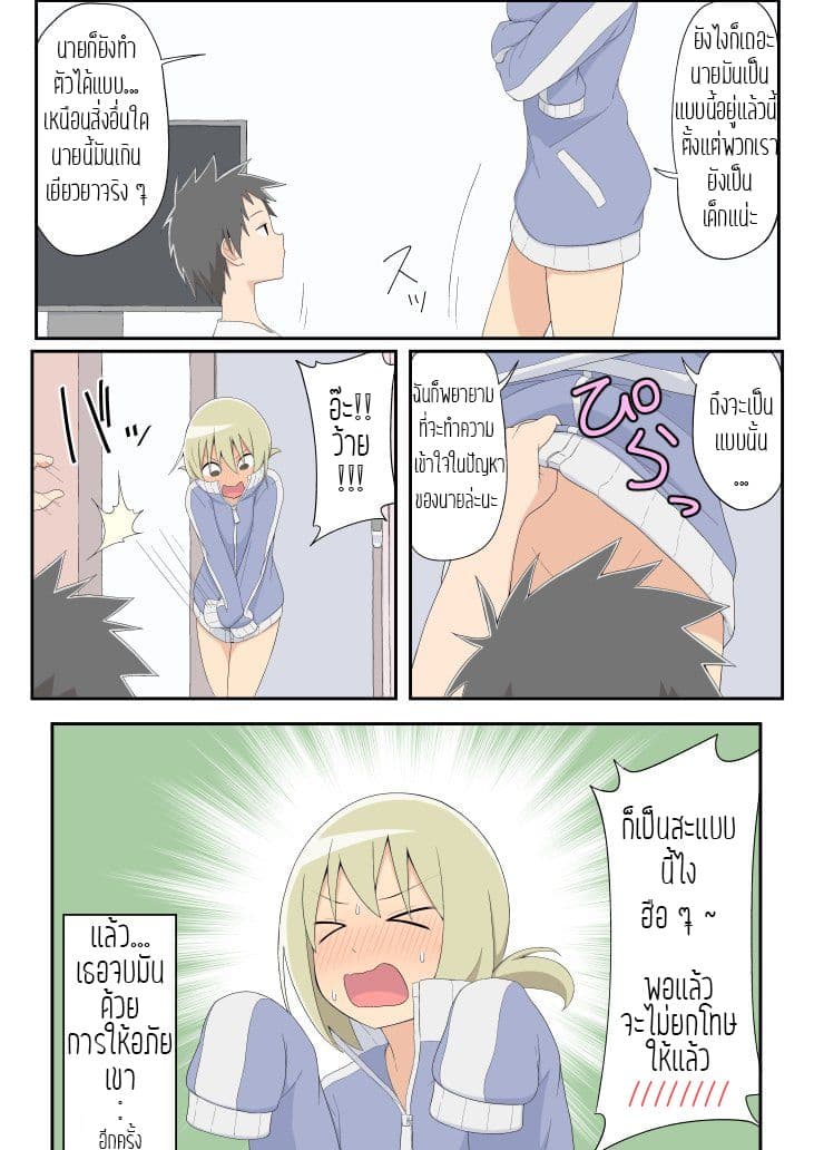 Sokuochi Mayuri-chan 1-1