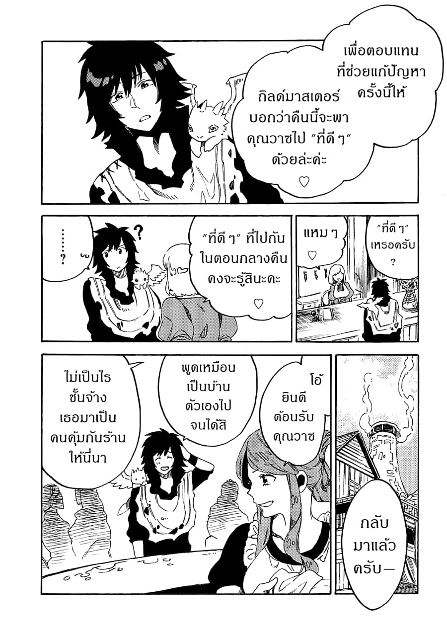 Sono Mono. Nochi ni... (Reboot) 9-9