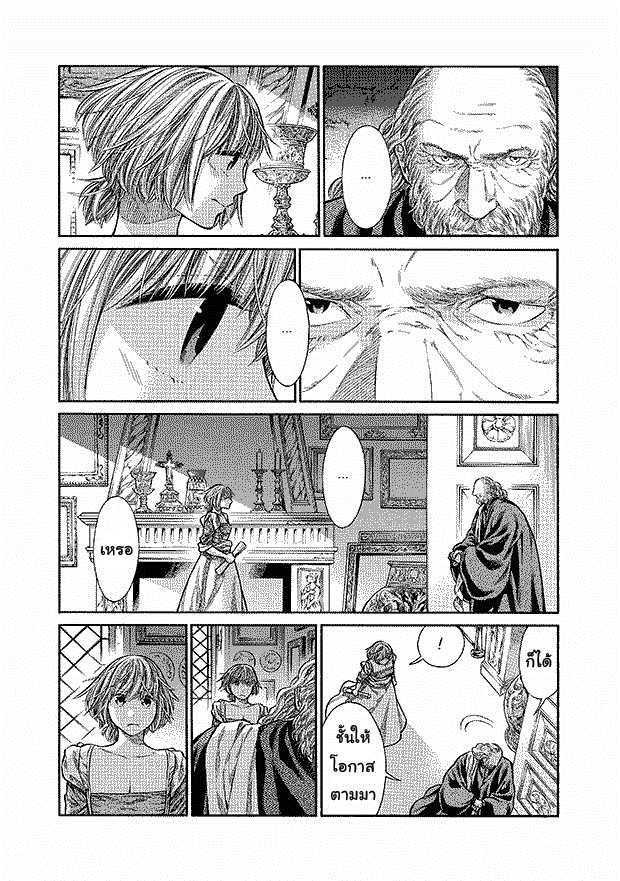 Arte 10-เงื่อนตาย