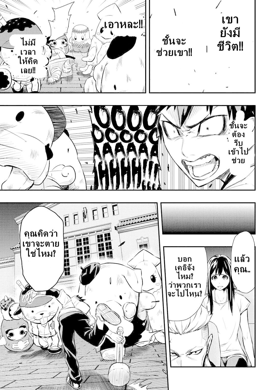 Pygmalion 3-3