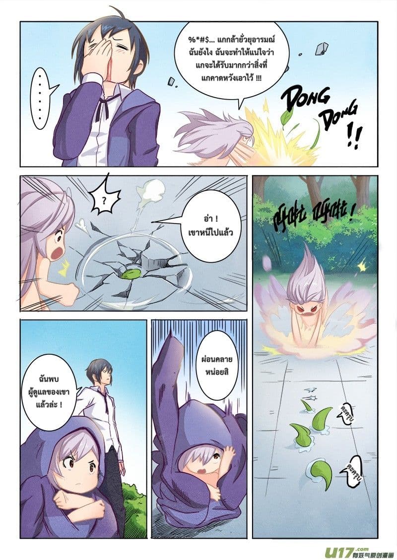 The Last Summoner 2-2