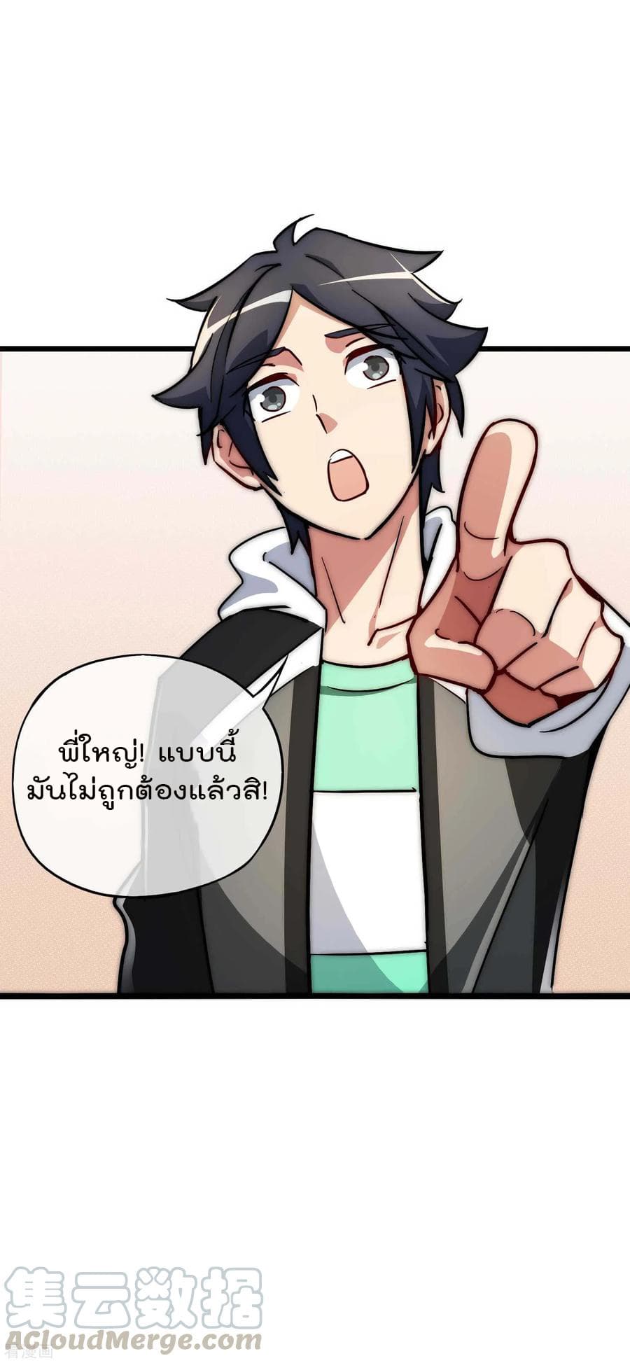I am The Richest  in The World ข้านี่แหละจะรวยที่สุดในโลก! 3-3