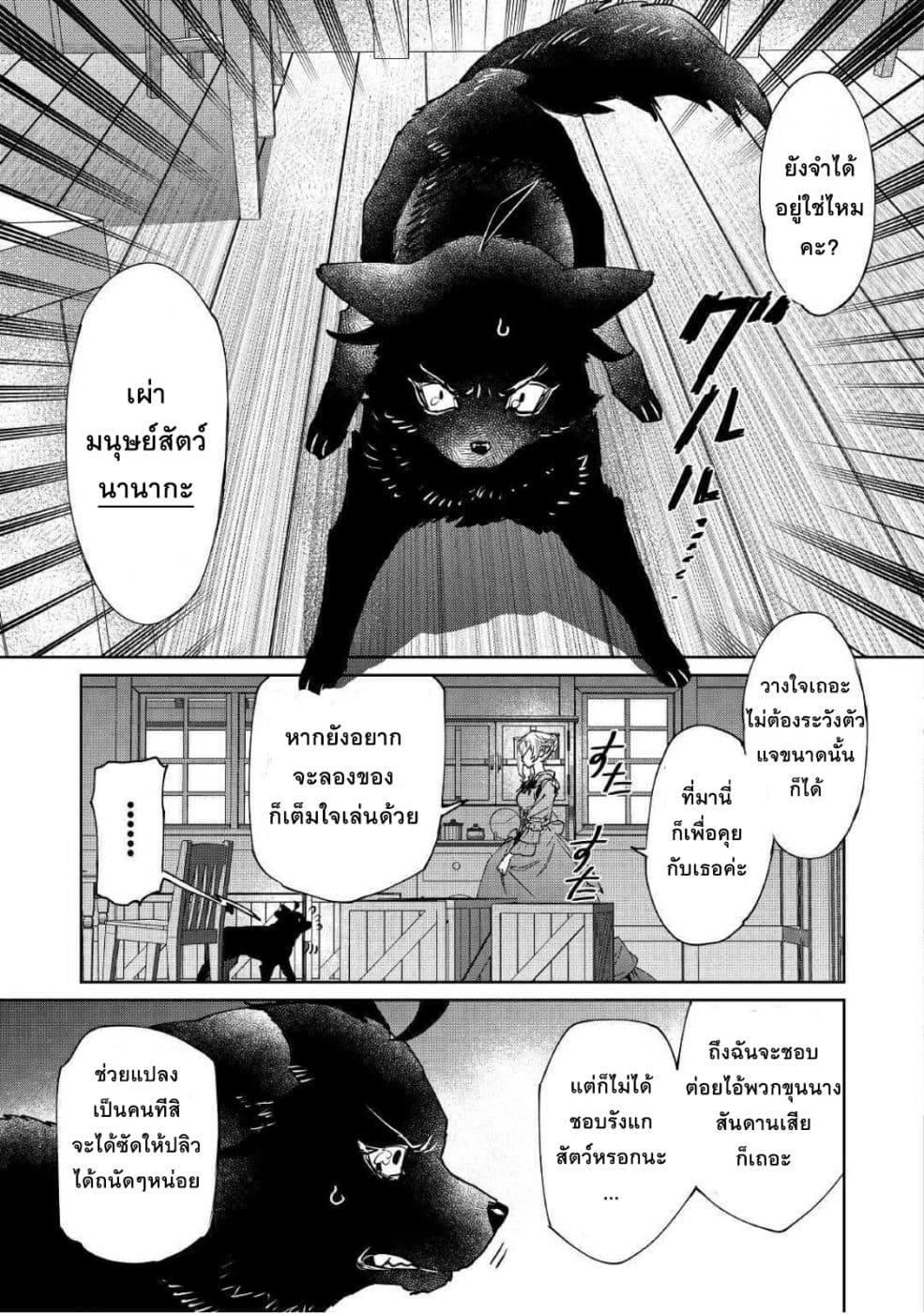 Saigo ni Hitotsu Dake Onengai Shitemo Yoroshii Deshouka 5-5