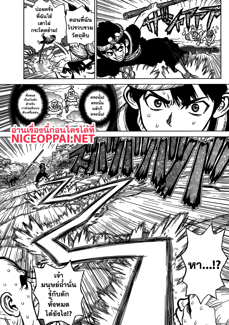 Dr.Stone 72-แต้มประสบการณ์