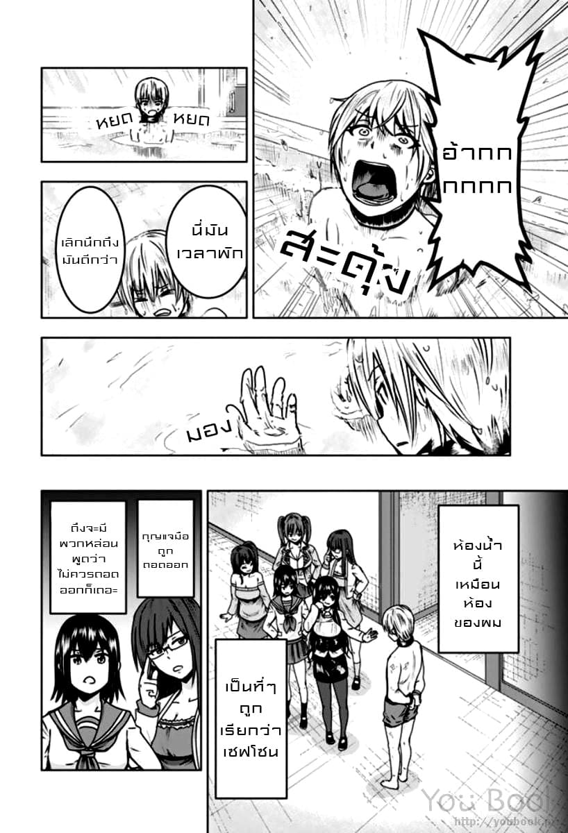 Mina-sama no Omocha desu 5-5
