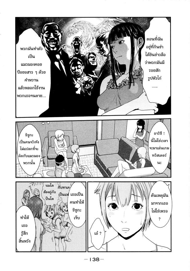 Yarisugi Companion to Atashi Monogatari 8-มิ้นท์สีขาว กับ สาวนั่งดริ้ง