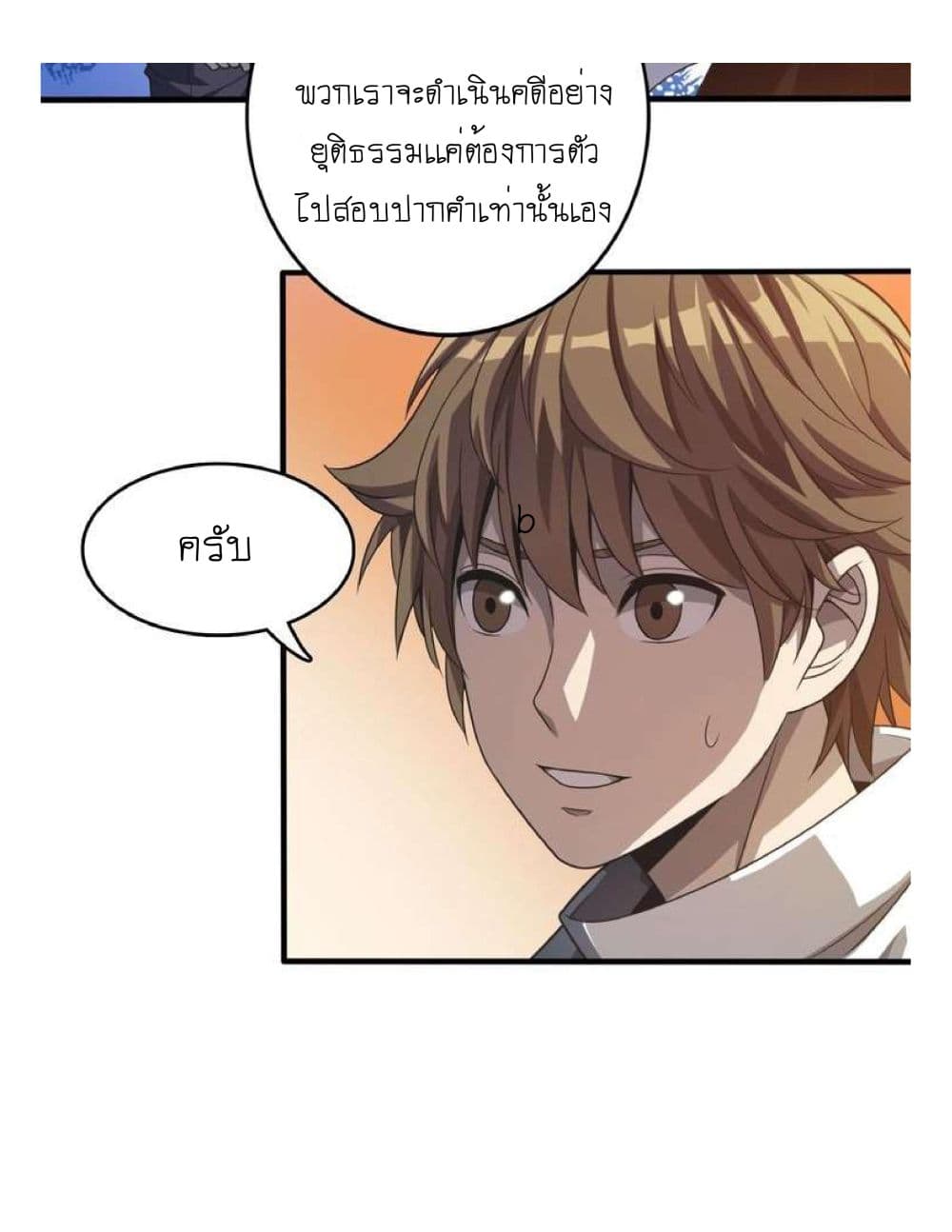 Reborn Doctor 8-8