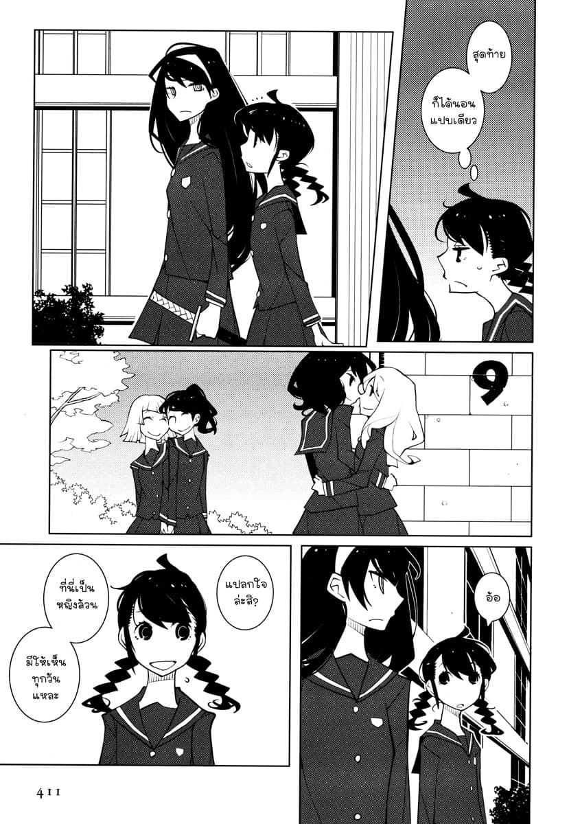 Suicide Parabellum กระสุนพิฆาตโลก 2-2
