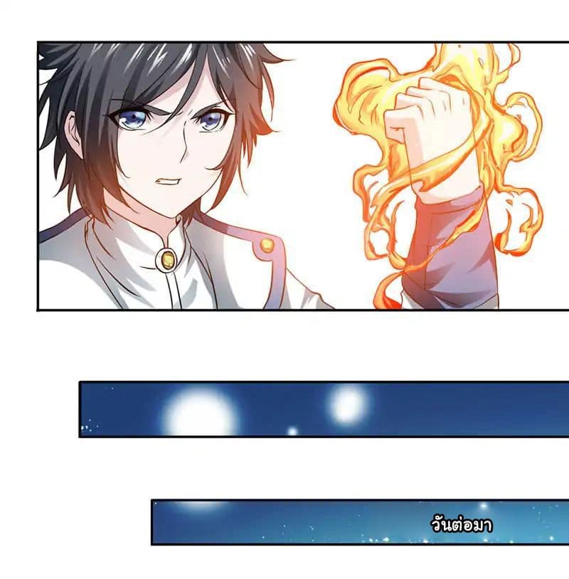 Nine Sun God King ราชันย์เทพเก้าสุริยัน 3-3