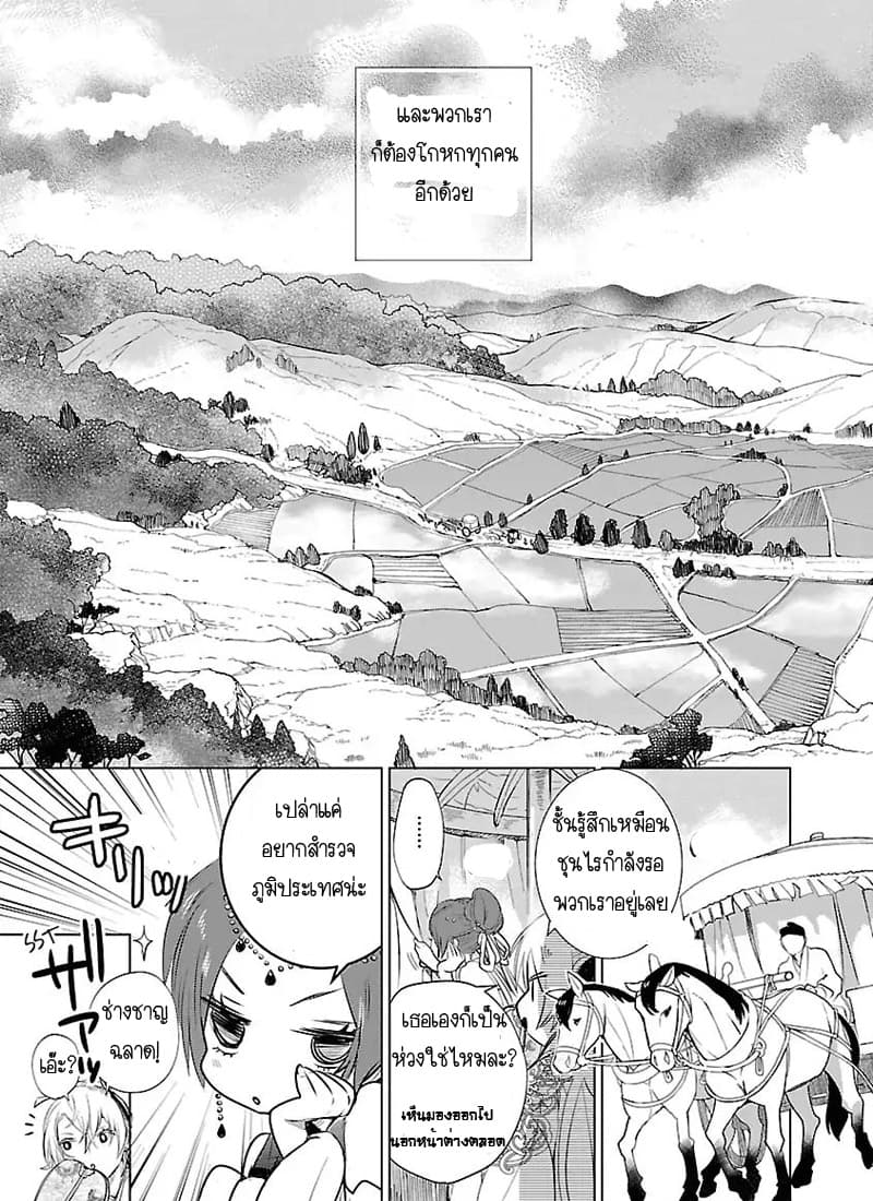 Eikoku Monogatari Shunka torikae Shou 2-2