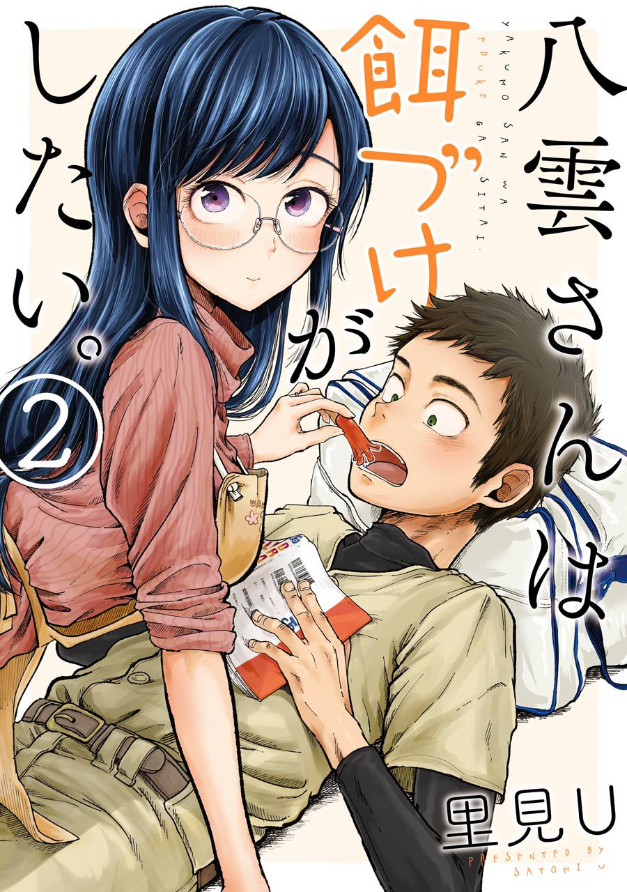 Yakumo-san wa Edzuke ga Shitai. 8-กับข้าวจานโปรด
