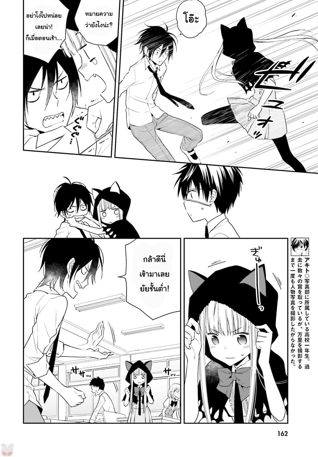 Kono Sekai wa Tsuite iru 2-2