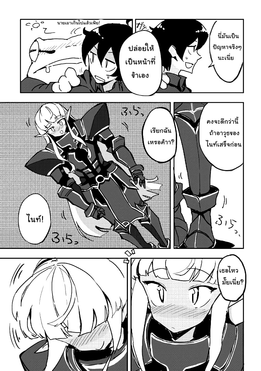 Ore to Kawazu-san no Isekai Hourouki 26-26