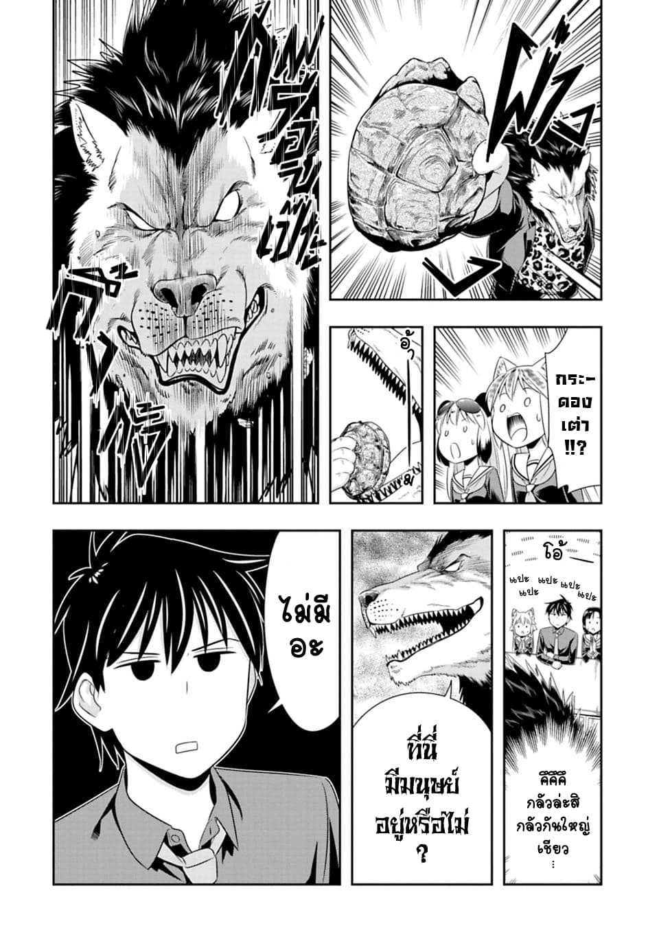 Murenase! Shiiton Gakuen 48-นักฆ่าที่แข็งแกร่งที่สุด