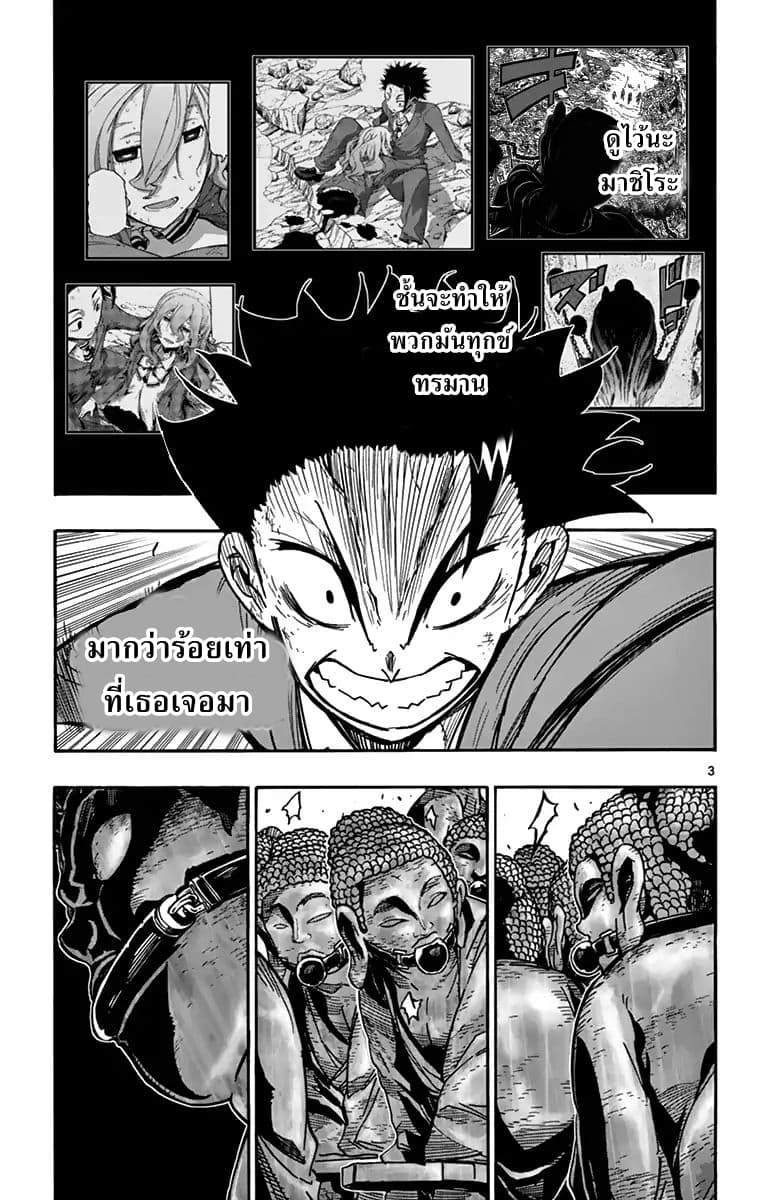 Gofun-go no Sekai 10-10