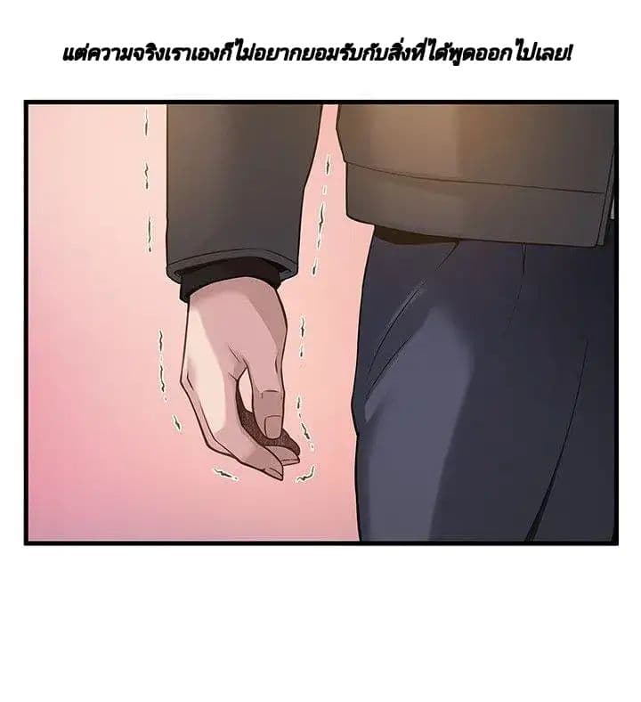 Weak Point 5-5