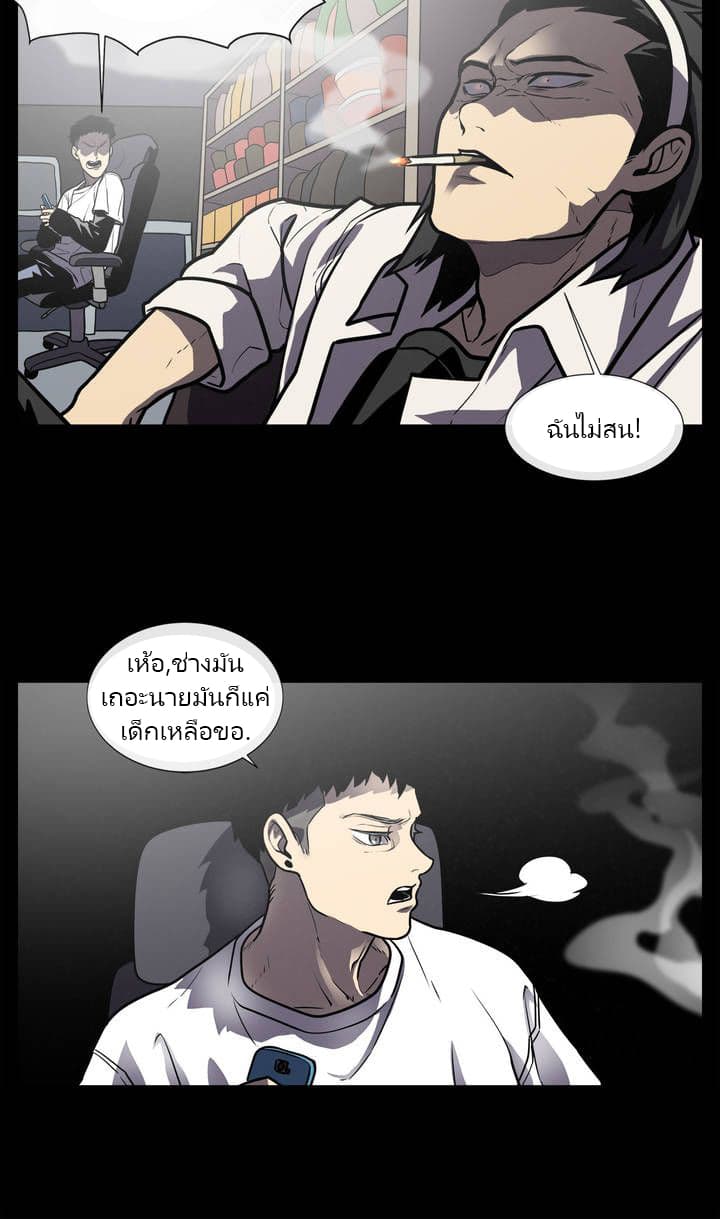 The Devil's Boy 7-7