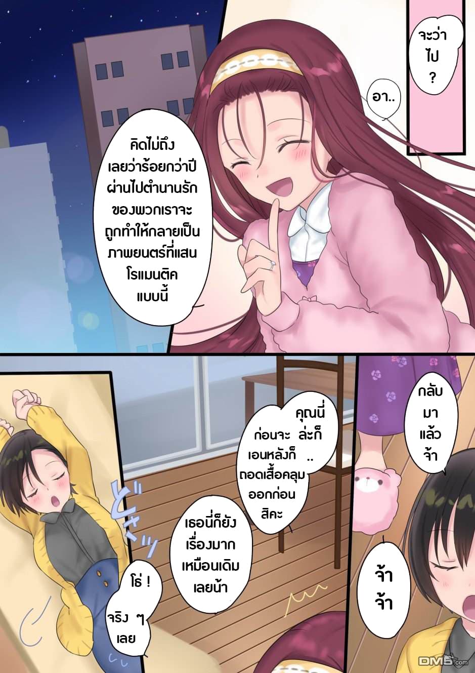 Mahou de Hime ni Sun wata Yusuha to Maou no Monogatari 3-ตอนจบ