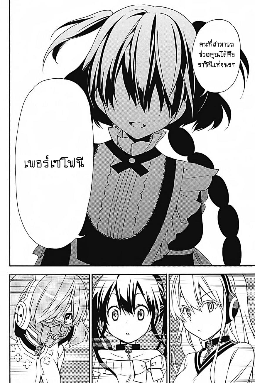 Kyou no Cerberus 33-ฮาเดส
