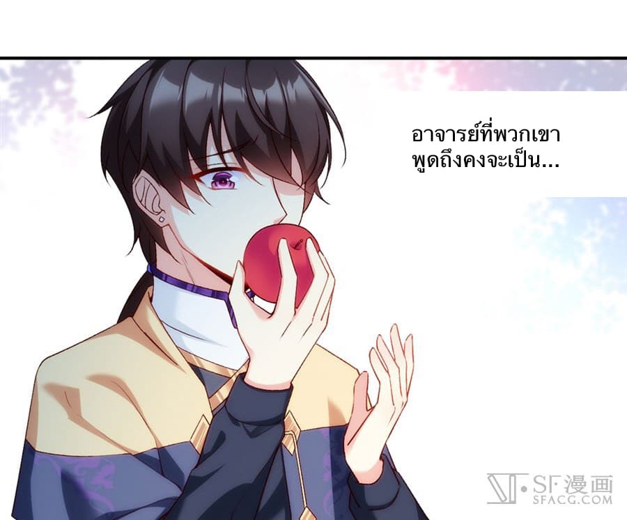 Nobleman and so what? ขุนนางแล้วไงไม่สำคัญหรอก 2-2