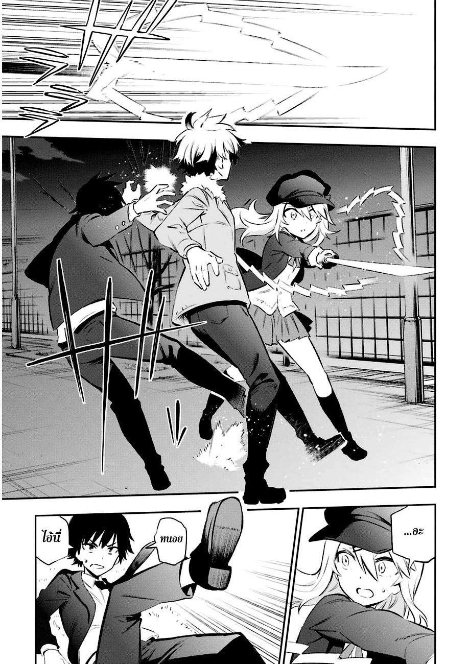 Urami Koi, Koi, Urami Koi 11-แมวแค้นไม่สามารถจับหนูได้