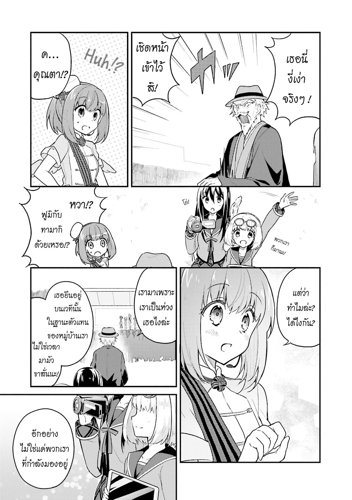 Youkoso Genkai Syuraku He! 13-13