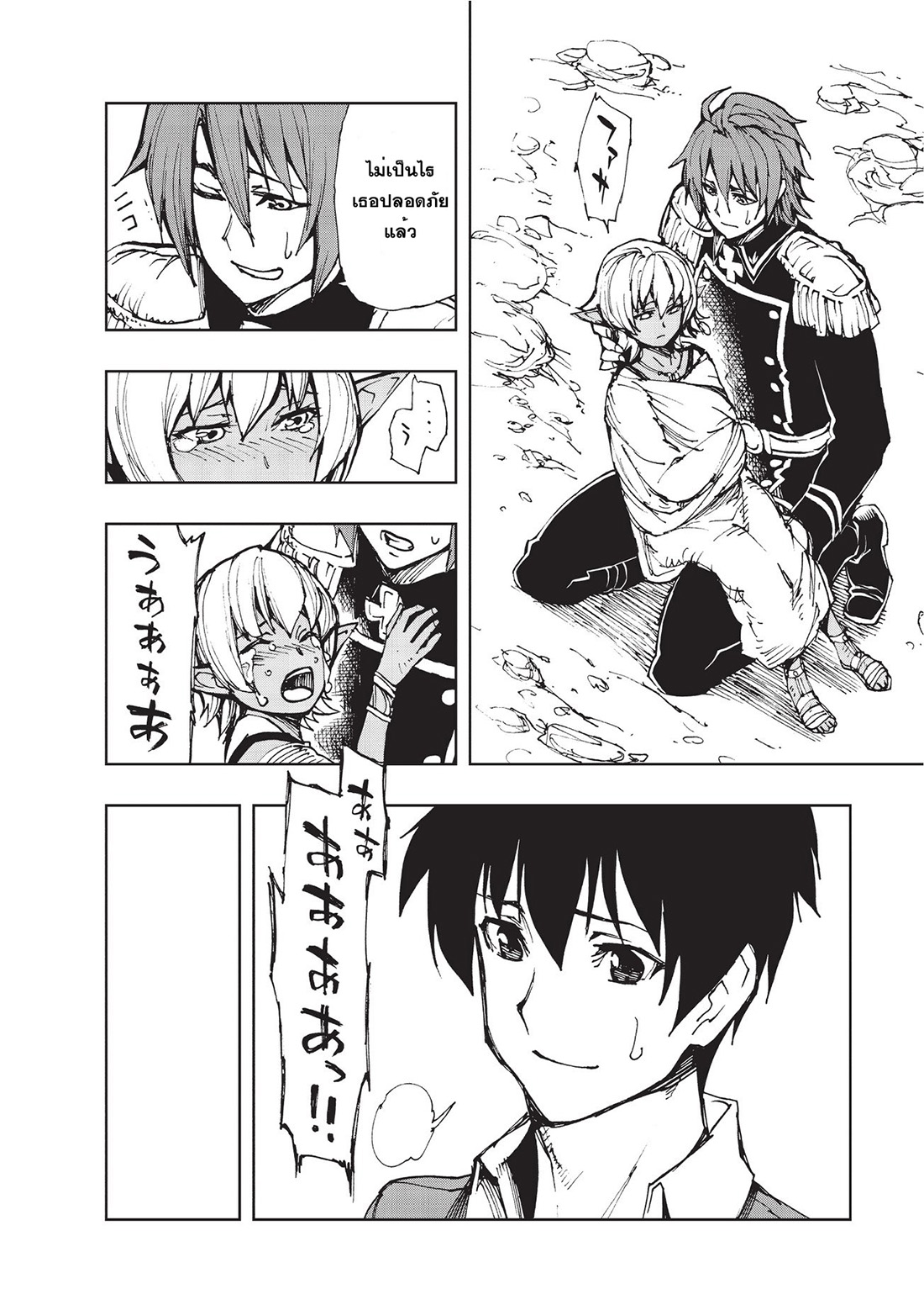 Genjitsushugisha no Oukokukaizouki 10-การช่วยเหลือ