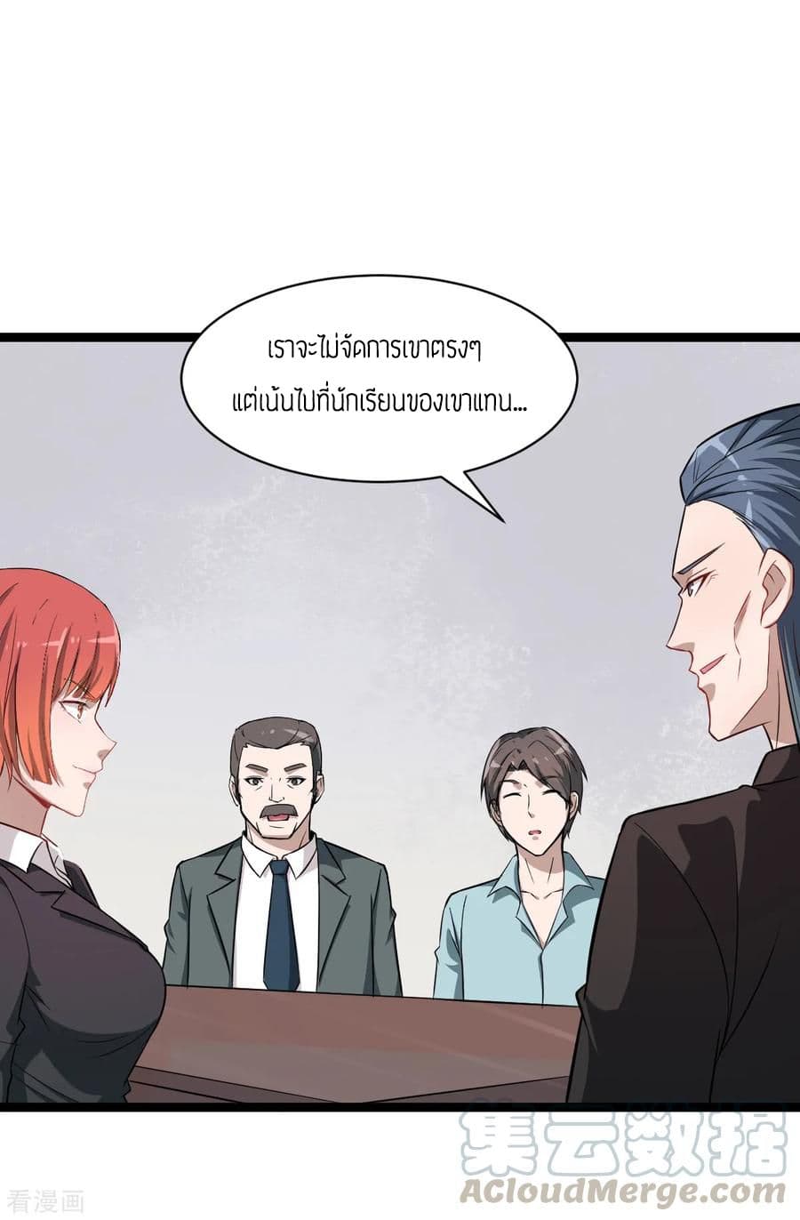 Teacher Mad System 24-24