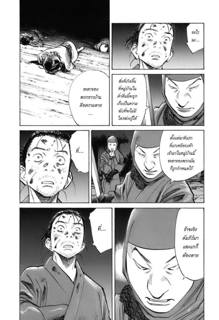 Billy Bat 26-ม้วนคัมภีร์ของโมโมจิ (9)