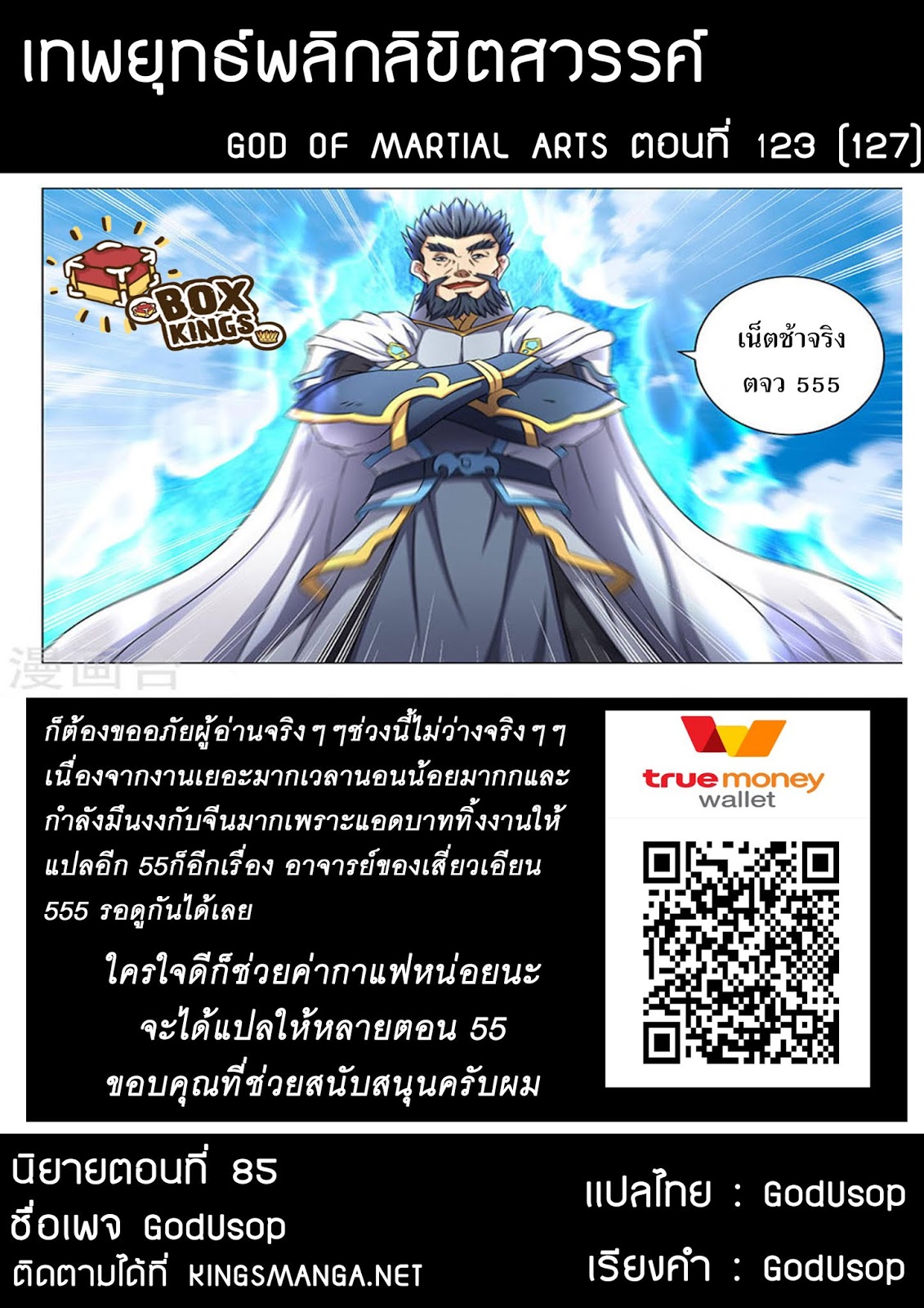 God of Martial Arts 123-123