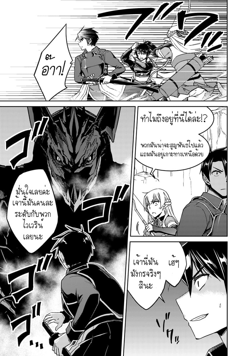 Nidoume no Jinsei wo Isekai de 30.2-น่าจะเป็นการมาของบางสิ่ง (2)