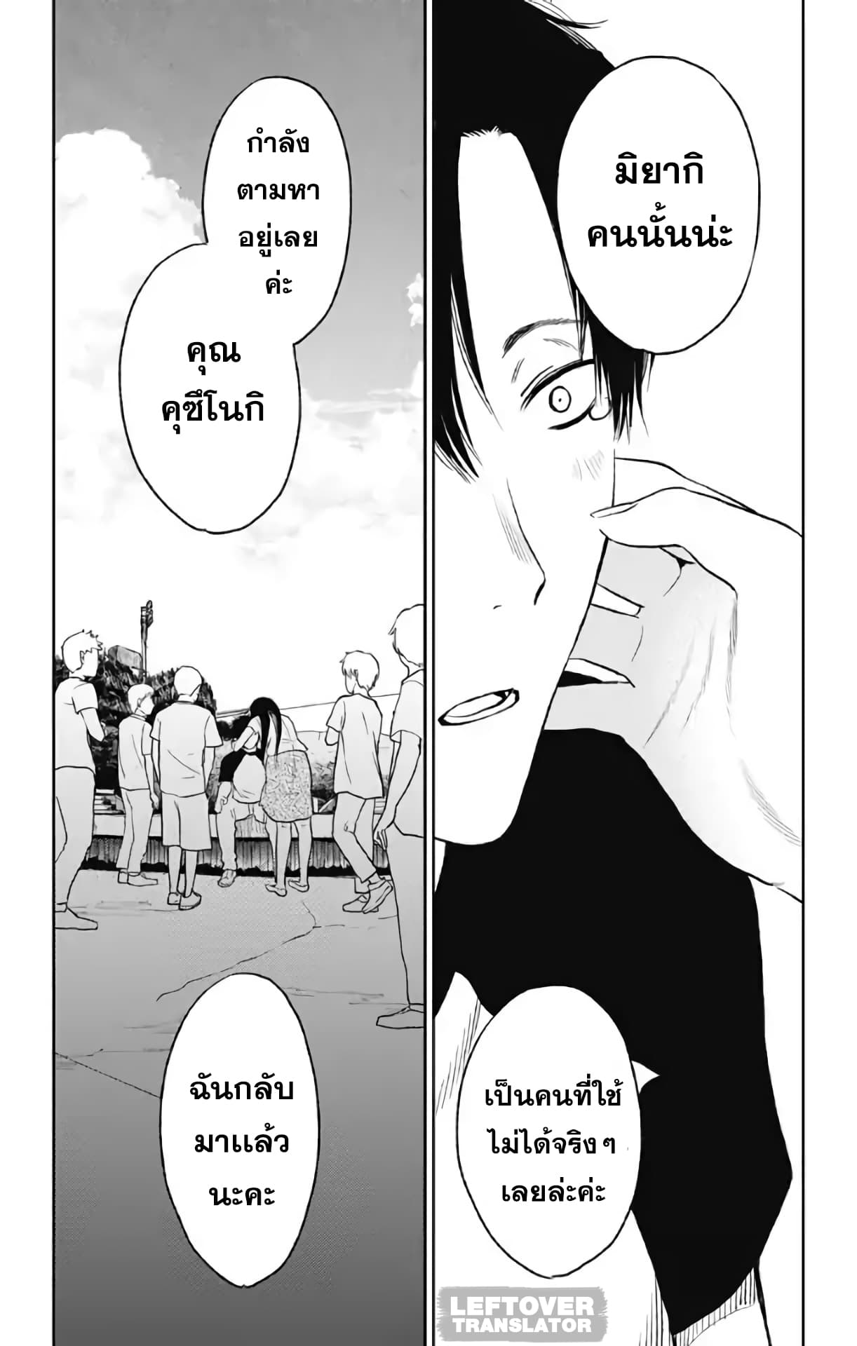 Jumyou wo Kaitotte Moratta. Ichinen ni Tsuki, Ichimanen de. 16-สุข สาม วัน (ตอนจบ)