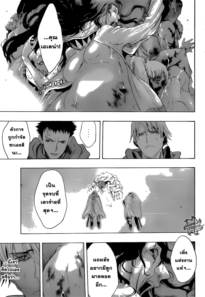 Attack on Titan - Before the Fall 1-บุตรแห่งไททัน