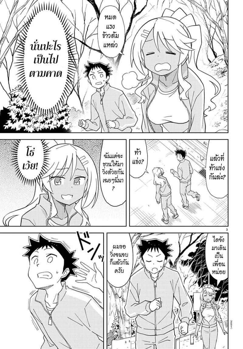 Atsumare! Fushigi Kenkyubu 162-ความแปลกของการวิ่งมาราธอน