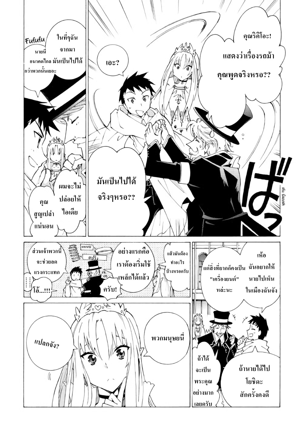 Argate Online 12-12