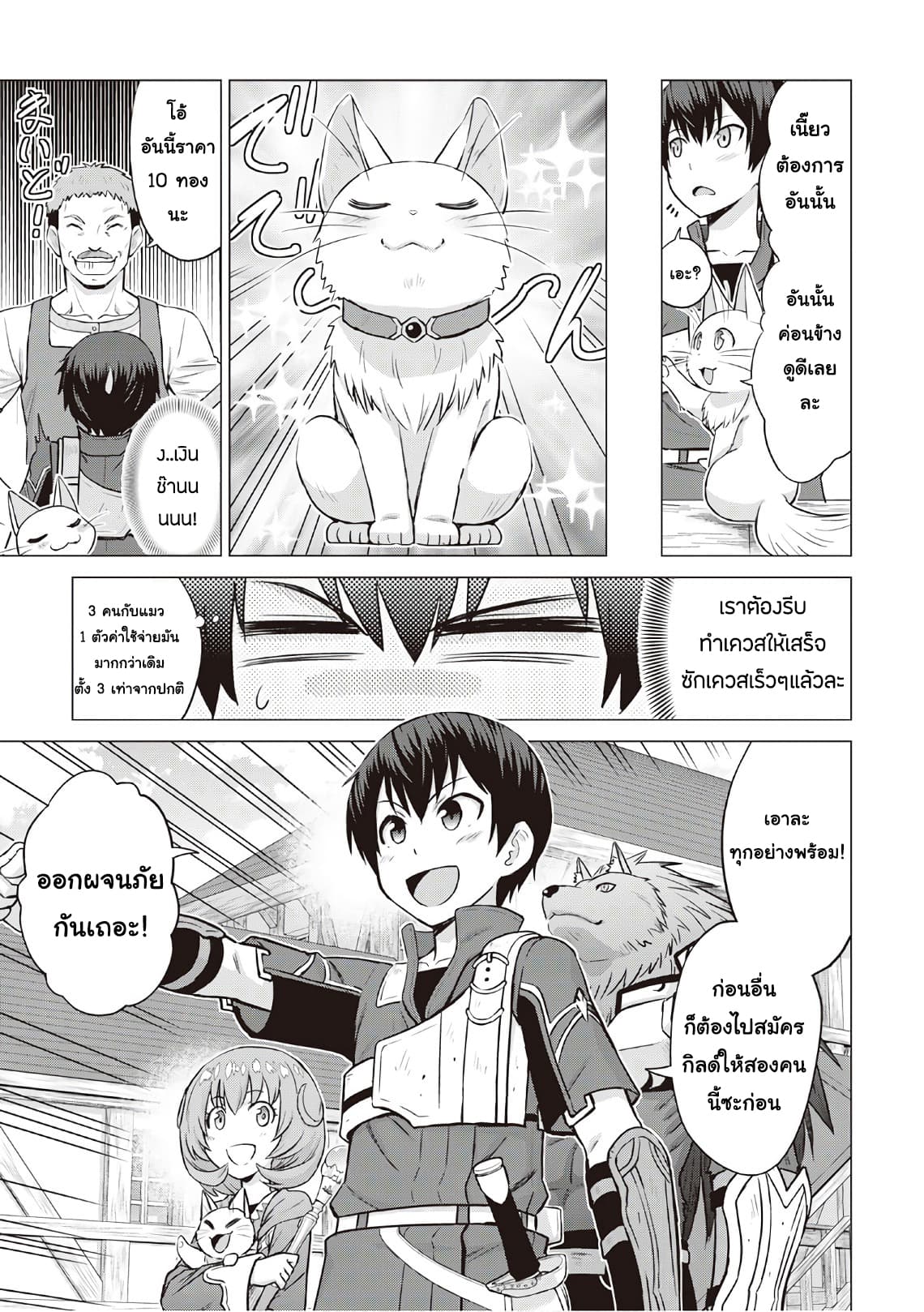 Saikyou no Shokugyou wa Yuusha demo Kenja demo naku Kanteishi (Kari) rashii desu yo? 8-8