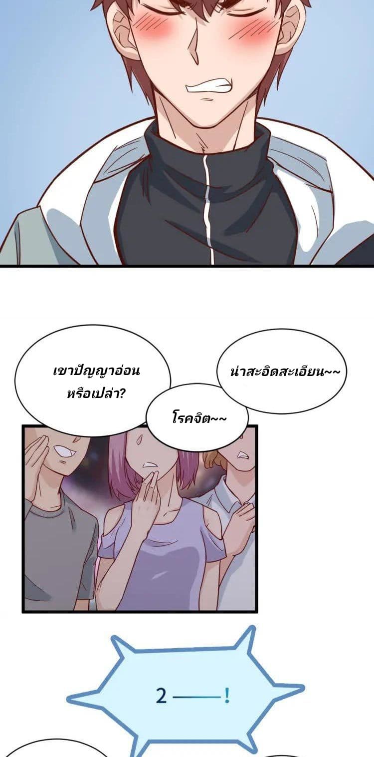 Strongest Cultivation System 2-2
