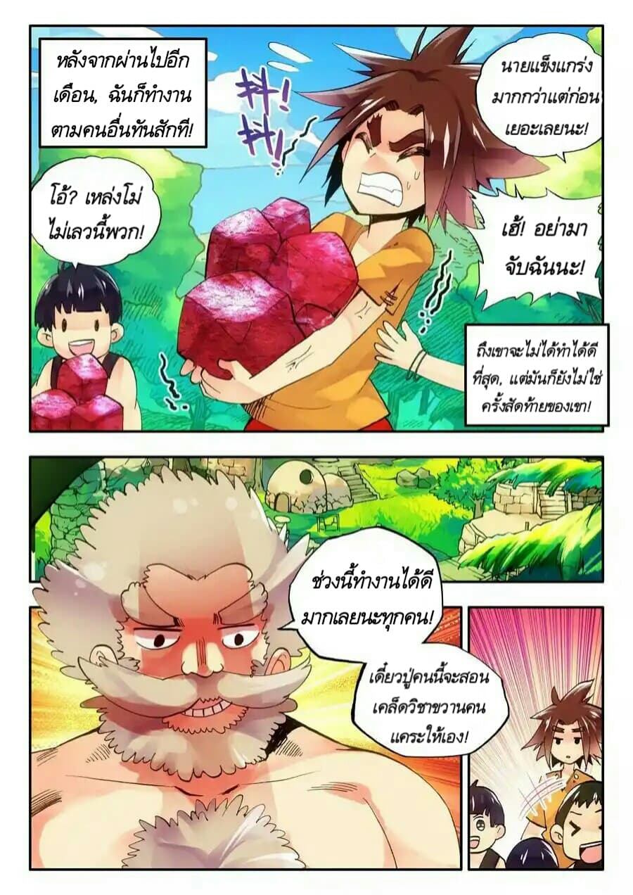 Legend of Phoenix 4-4