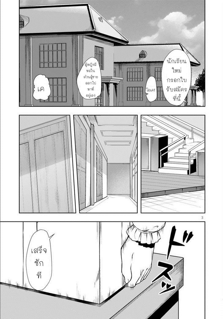 Botsuraku Youtei Nanode, Kajishokunin wo Mezasu 3-3