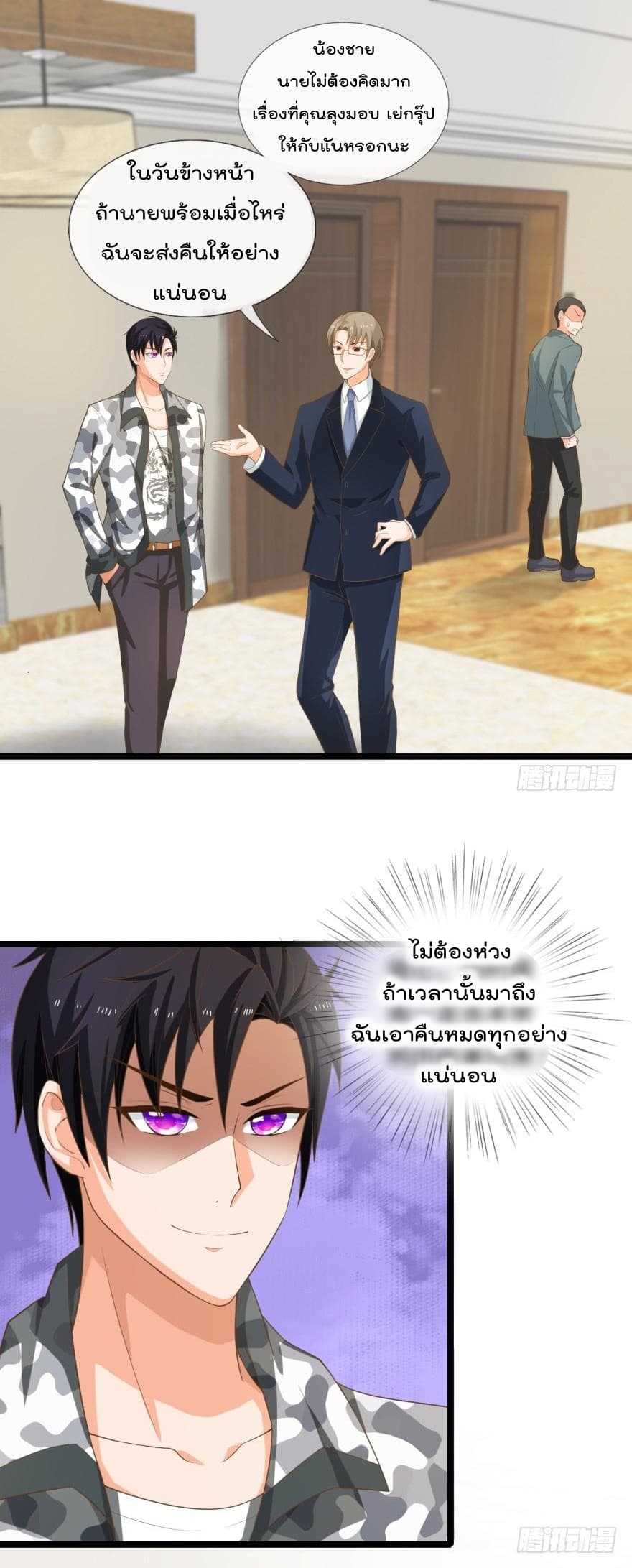Immortal Nanny Dad เทพเกิดใหม่กลายเป็นปะป๊าซะงั้น 6-6