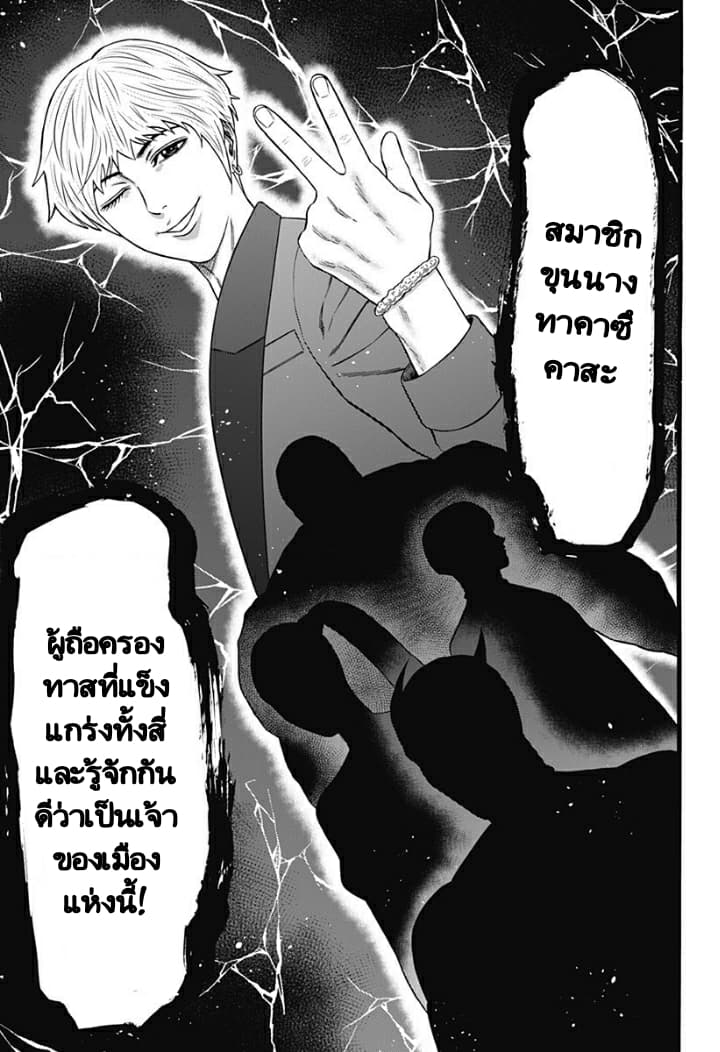Dorei Yuugi 37-ข่าวลือ