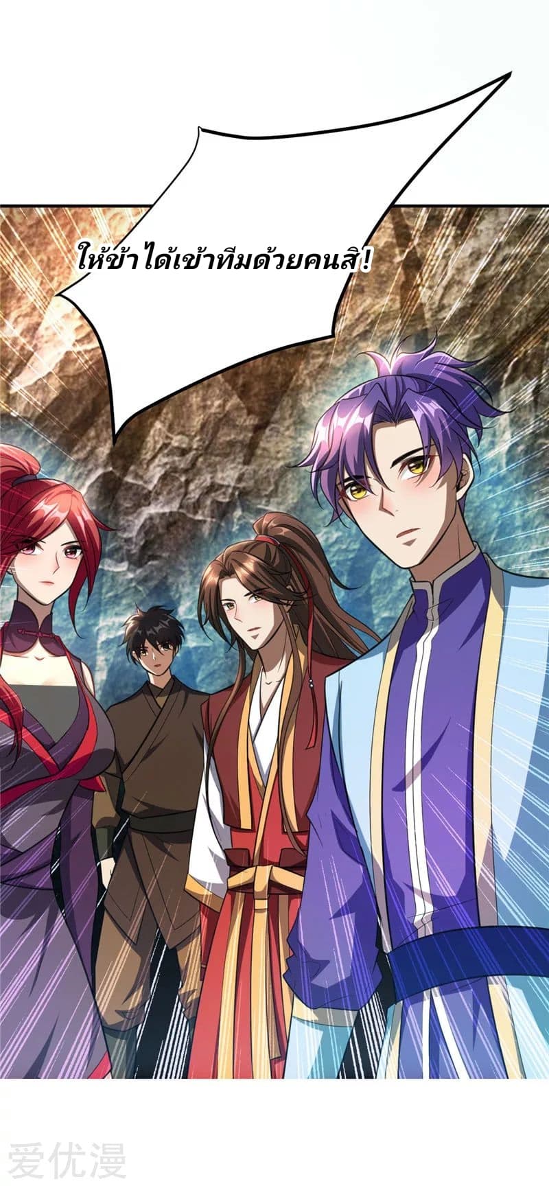 Rise of The Demon King รุ่งอรุณแห่งราชาปีศาจ 75-75