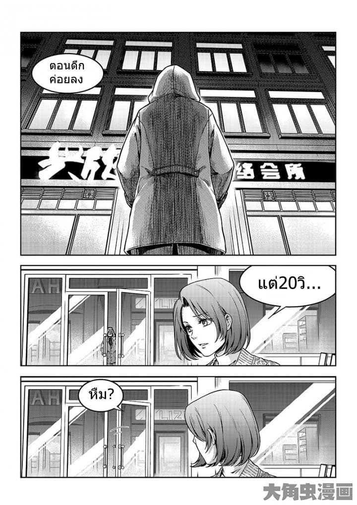 Quan Zhi Gao Shou 43-43
