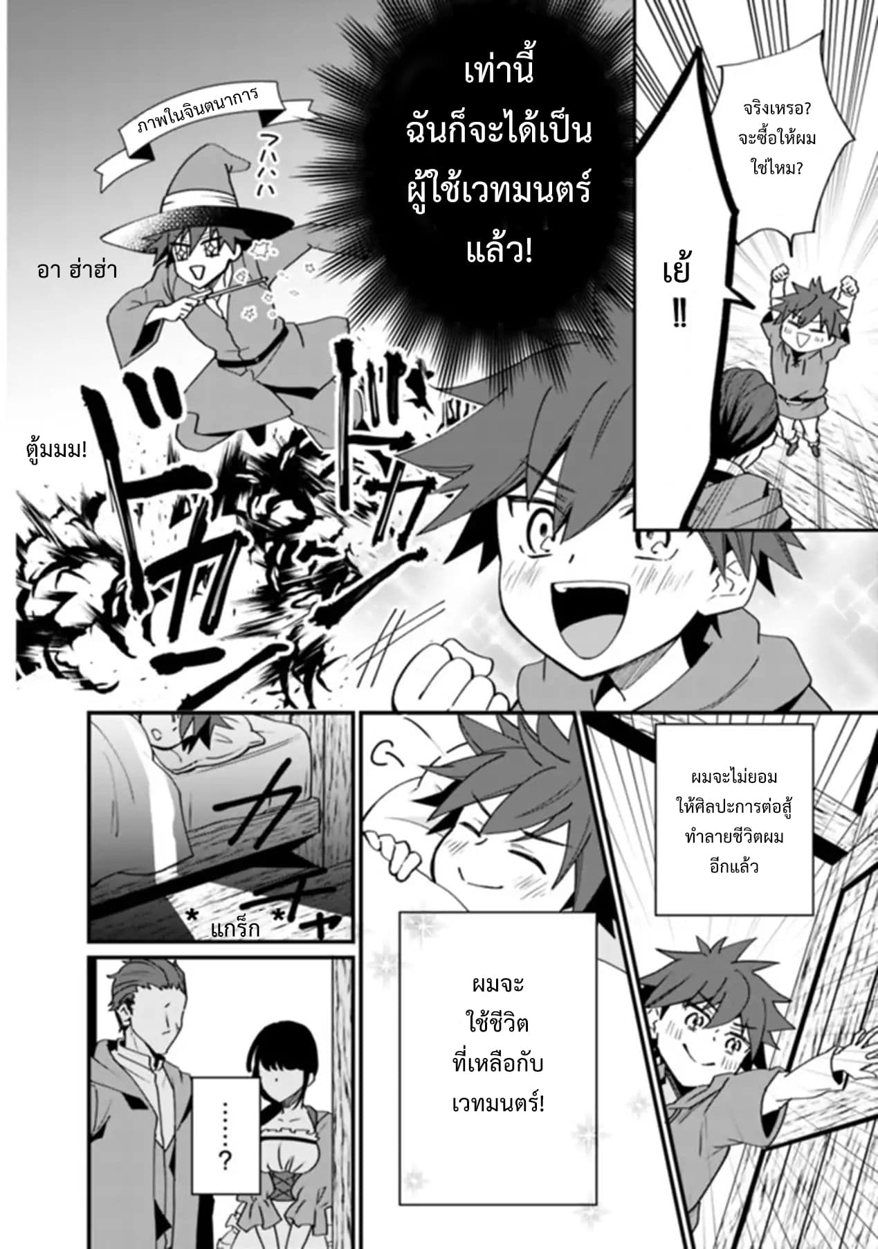 Doryoku Shisugita Sekai Saikyou no Butouka ha, Mahou Sekai wo Yoyuu de Ikinuku. 1-1