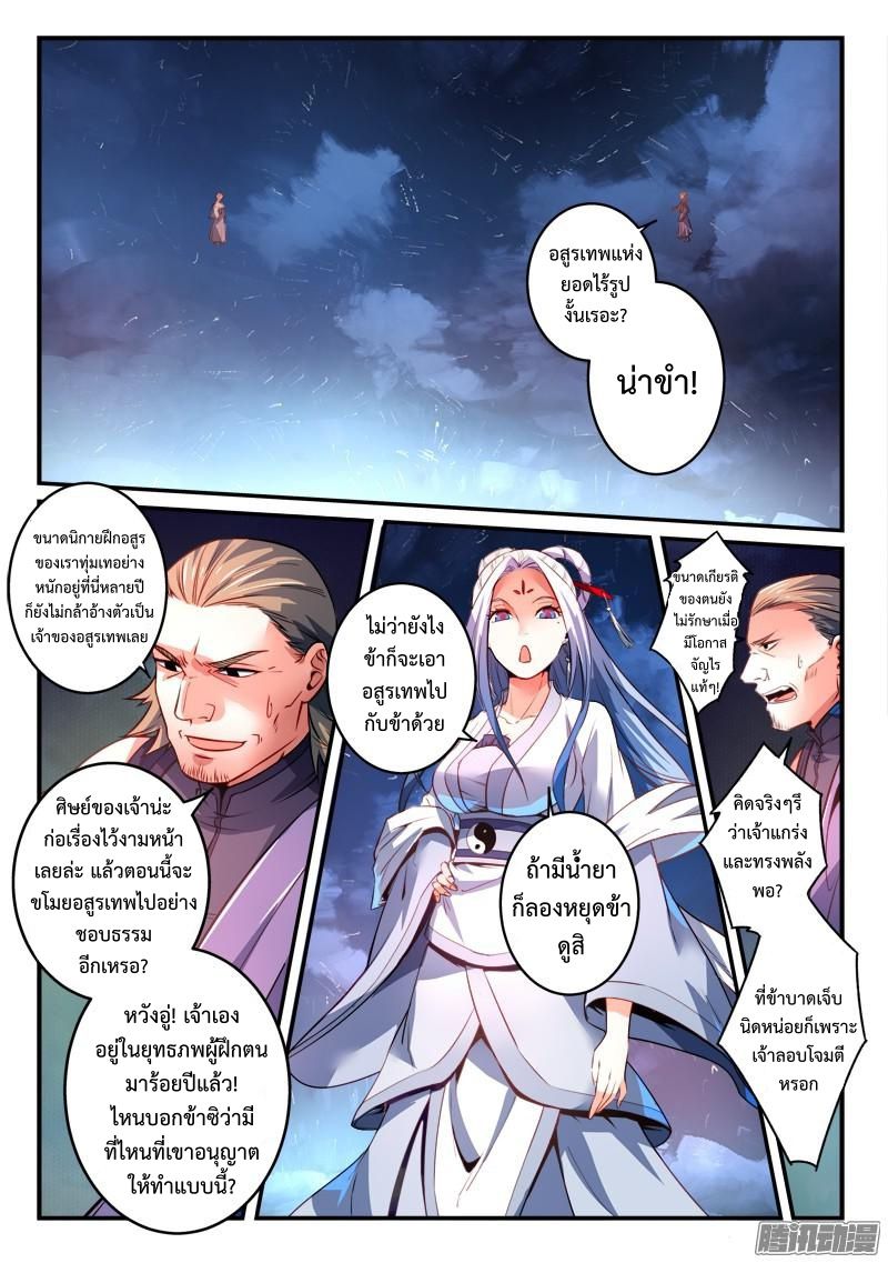 Spirit Blade Mountain 272-272