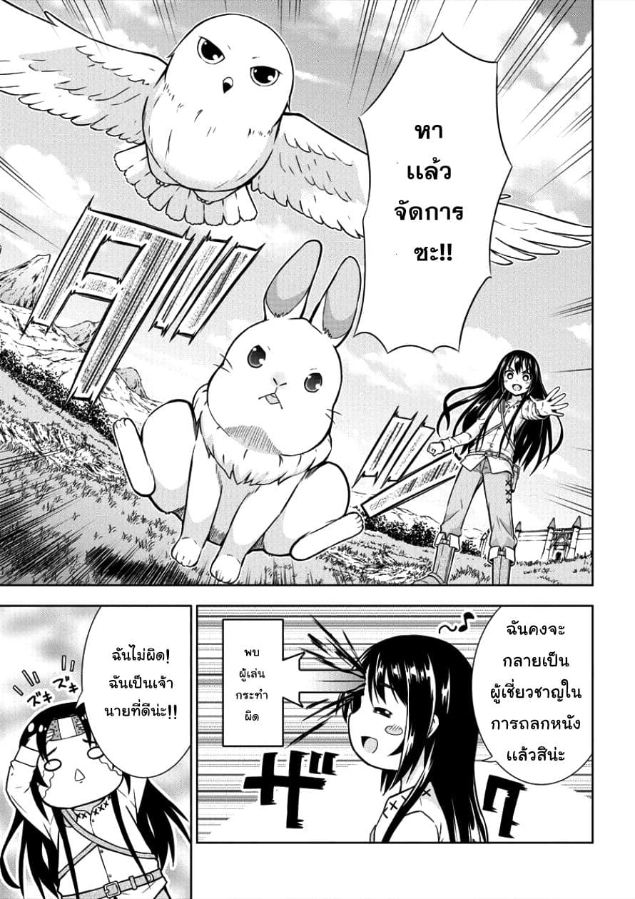 VRMMO de Summoner Hajimemashita 4-4