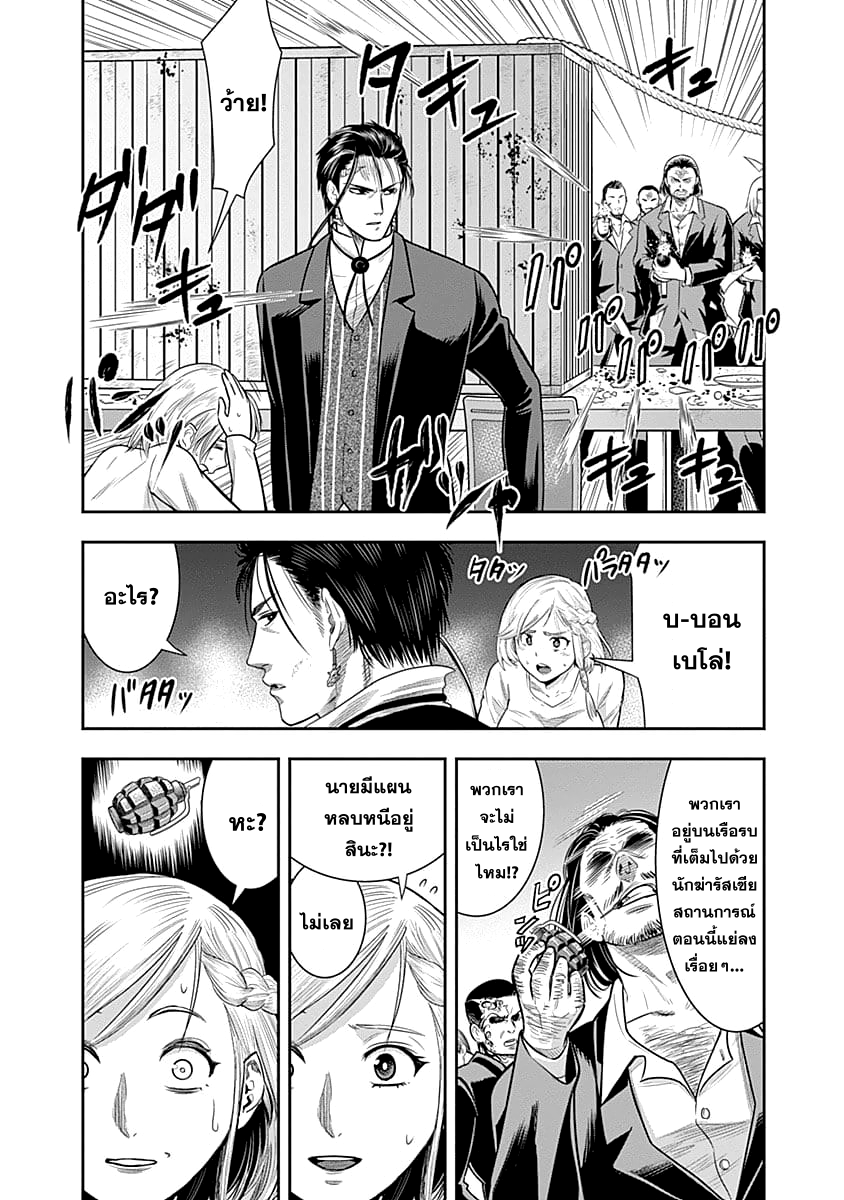 DINER 32-Sandra's Berry & Geisha MURCIÉLAGO (เบอร์รี่ของซานดรา & เกอิชา เมอร์ซีเอลาโก) (6)